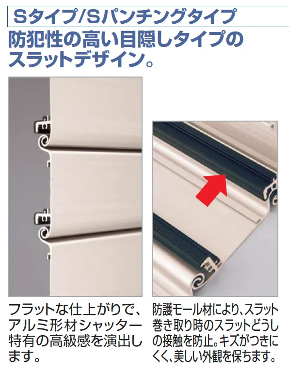 四国化成の「USファサードユニットシャッター(Sタイプ,USファサード仕様)【2023年版】」のサブ画像1