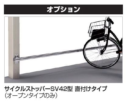 四国化成の「サイクルポート RS-R(オープンタイプ)【2023年版】」のサブ画像2