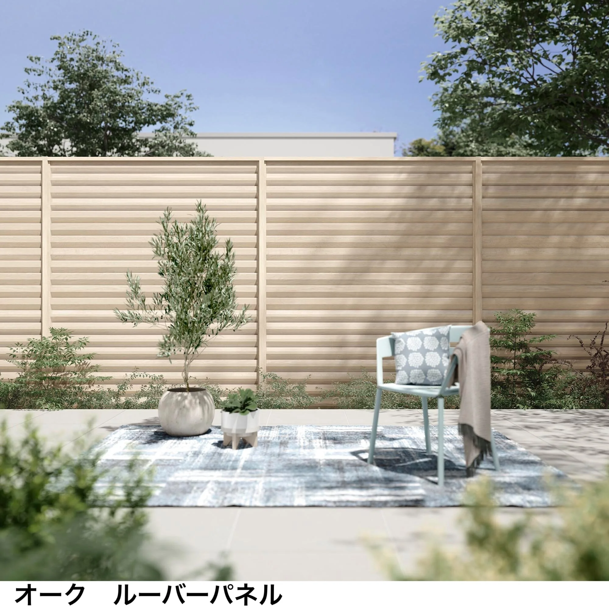 LIXILの「Gスクリーン 目隠しフェンスタイプ【2025年版】」のサブ画像6