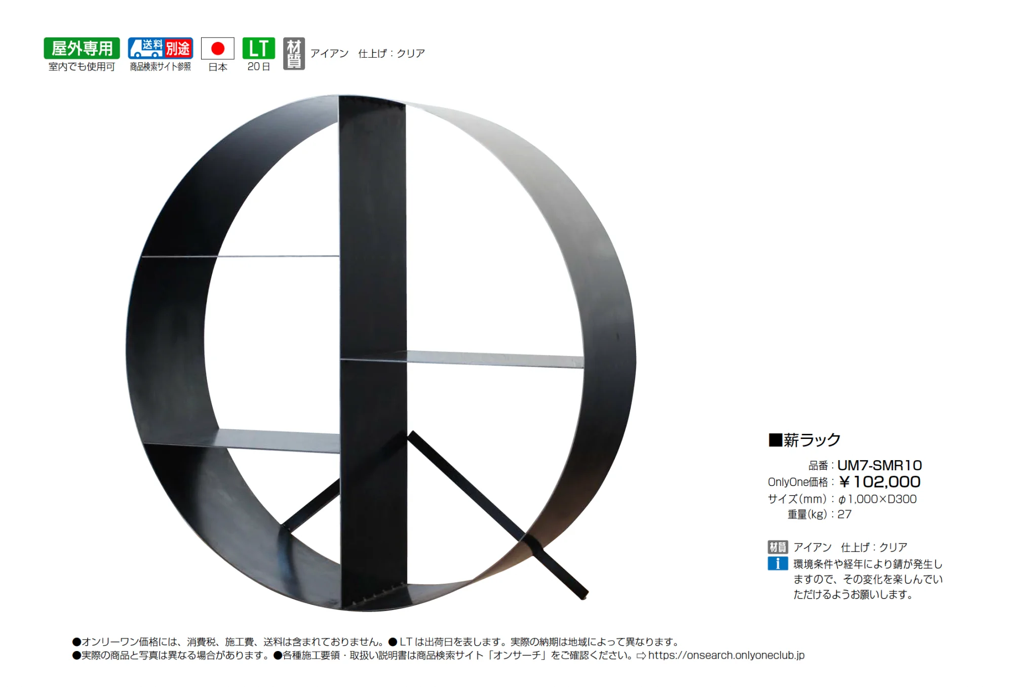 薪ラック【2025年版】_価格_1