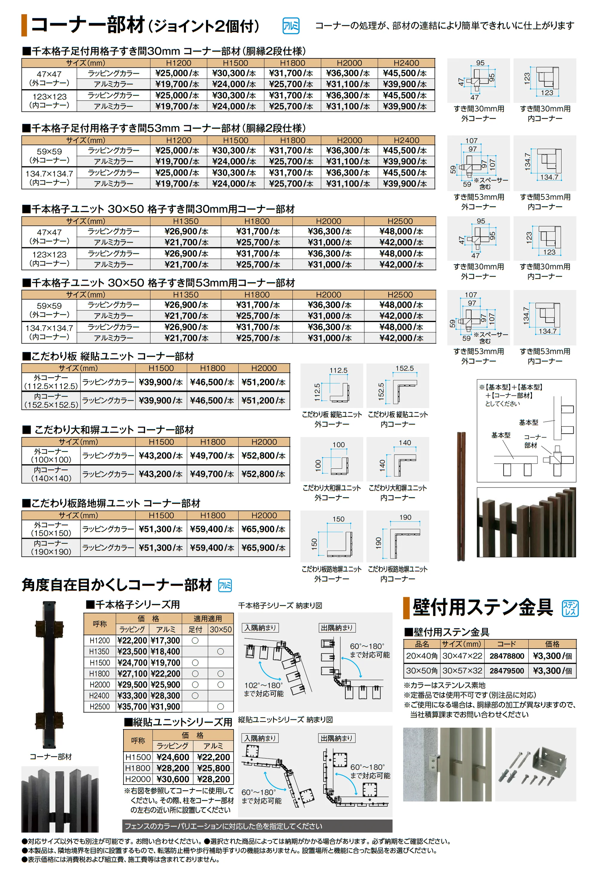密縦板貼 40幅_価格_3