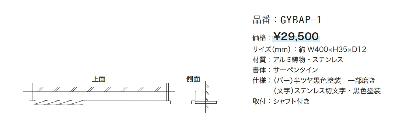 バールミ スピラタイプ【2024年版】_価格_1