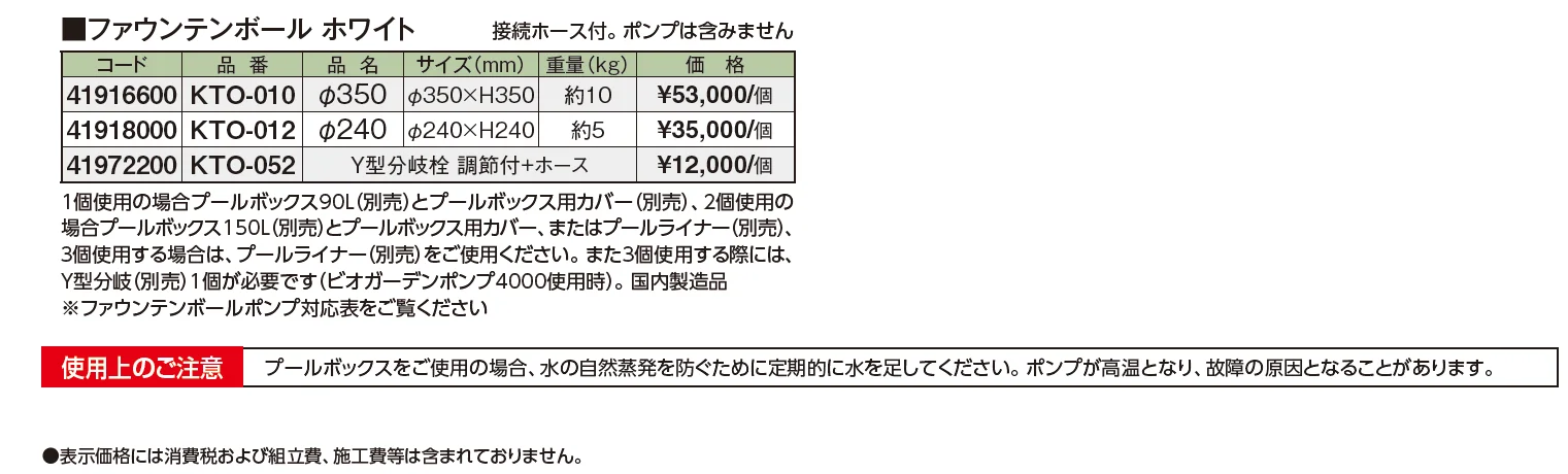 ドライファウンテン【2024年版】_価格_1