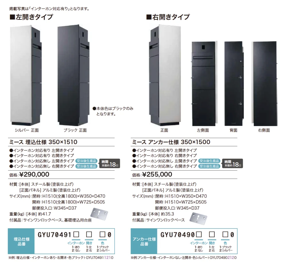 ミース【2023年版】_価格_1