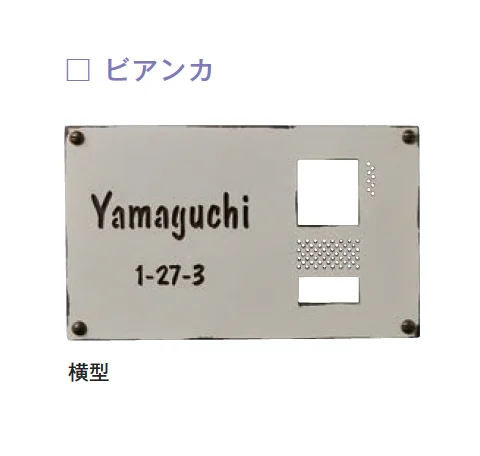 メイクランドの「インターホンカバー カッパー&アイアン」のサブ画像9