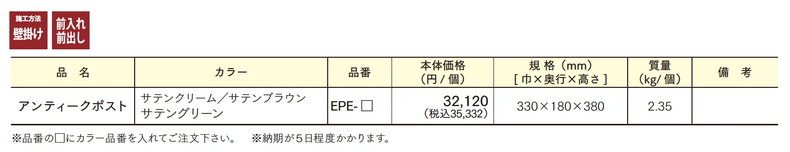 アンティークポスト【2025年版】_価格_1