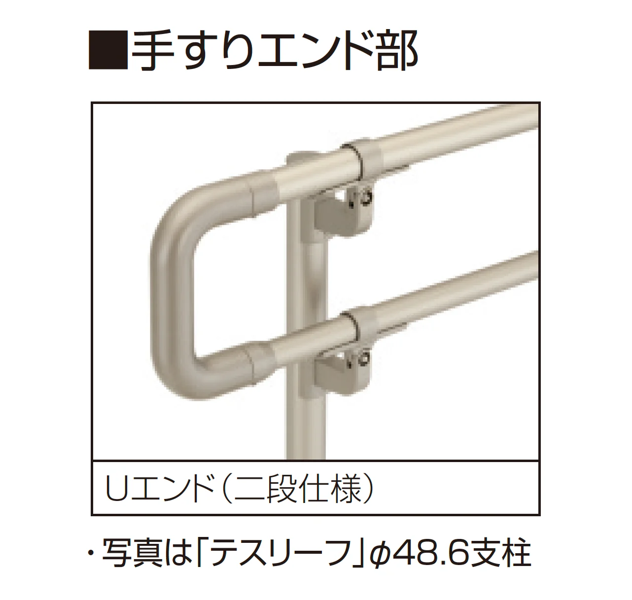 三協アルミの「テスリーフ ファインロードS仕様 一段仕様/二段仕様」のサブ画像3