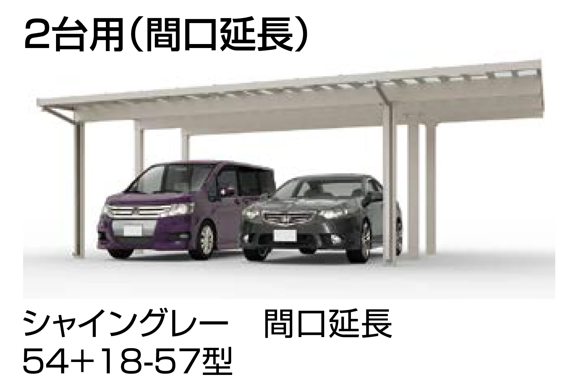 LIXILの「ソルディーポート 3000 2台用」のサブ画像1