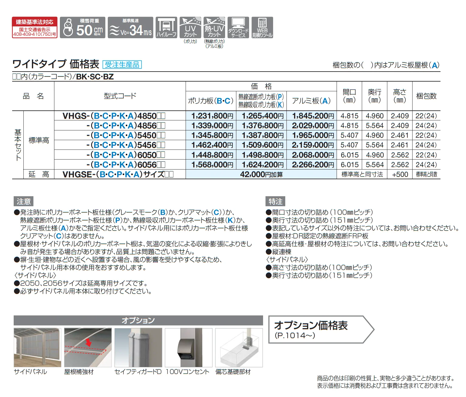 バリューポートHG 1500N/㎡仕様ワイドタイプ【2025年版】_価格_2