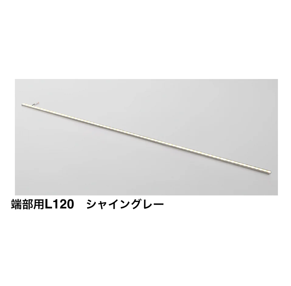 LIXIL | シンプルラインライト【2025年版】 | 建材サーチ