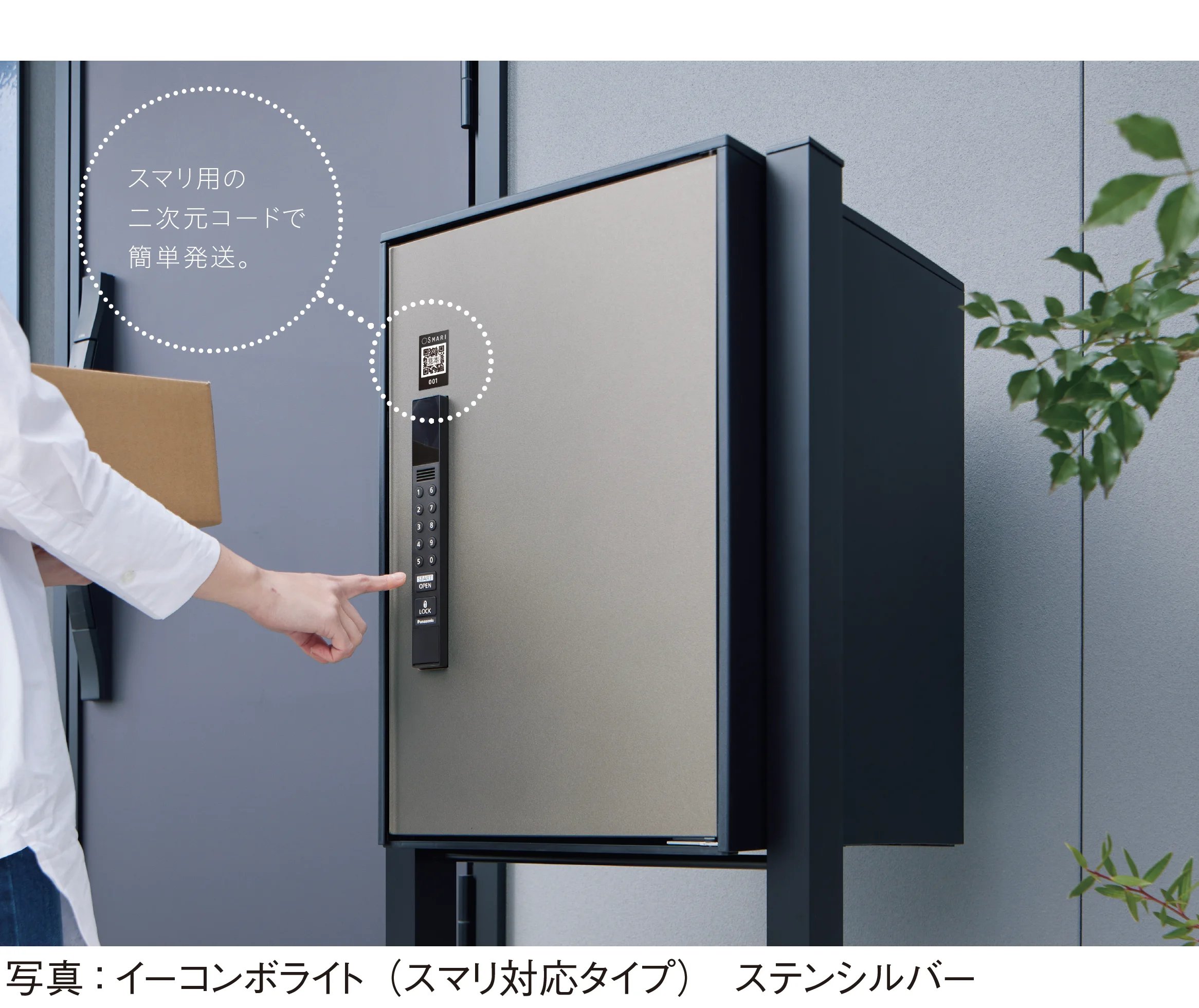 YKK APの「【紹介】イーコンボ ライト スマリ対応タイプ(パナソニック製)」