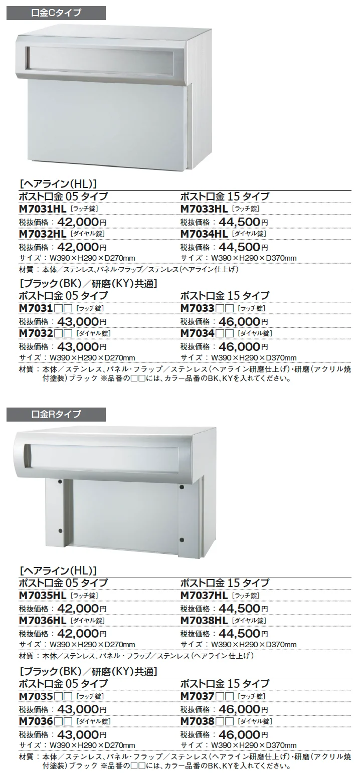 ロセット・スタンダード【2024年版】_価格_1