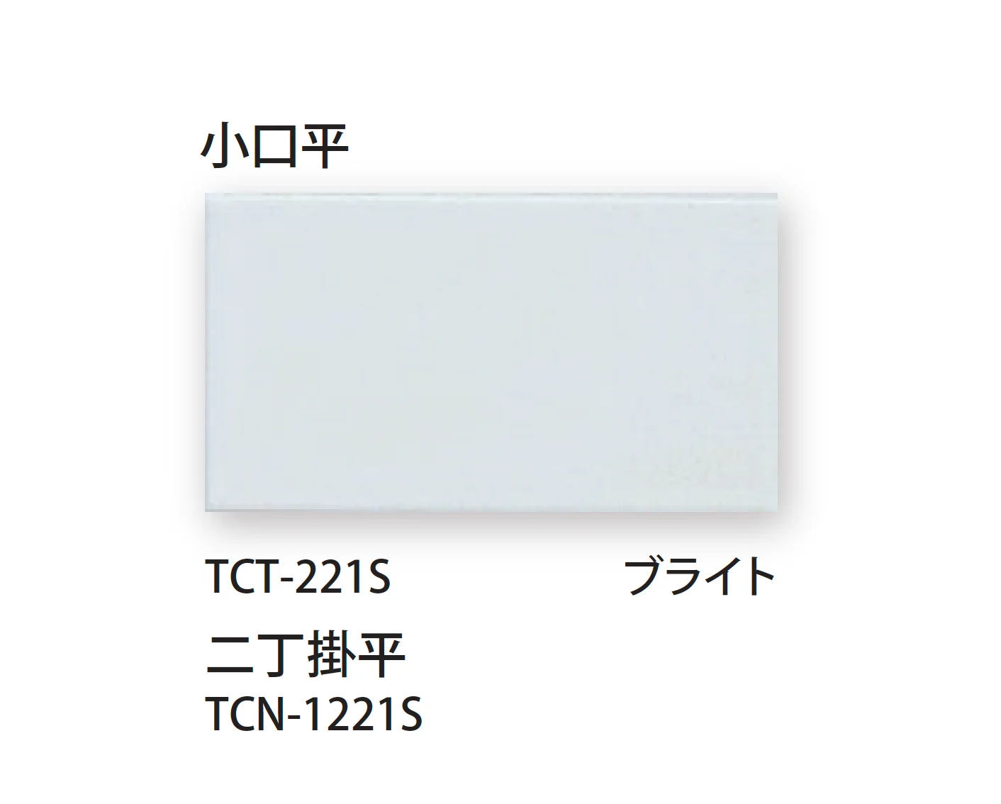 TChicの「小口・二丁掛」のサブ画像1