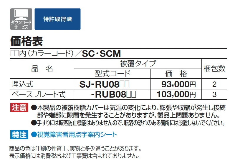 手すり セイフティビーム アーチユニット Φ38mm【2025年版】_価格_1