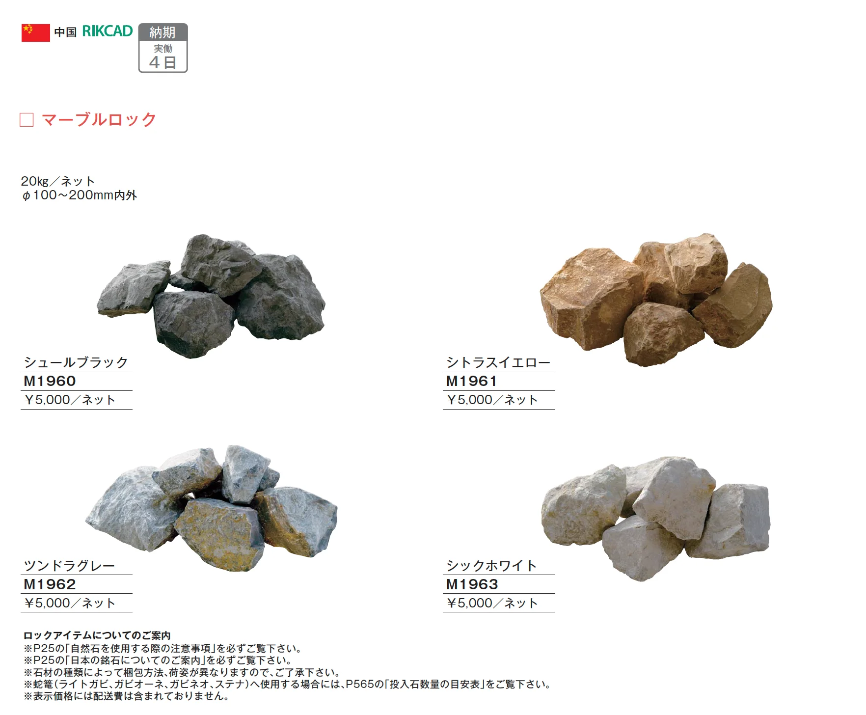 ロックアイテム マーブルロック【2025年版】_価格_1