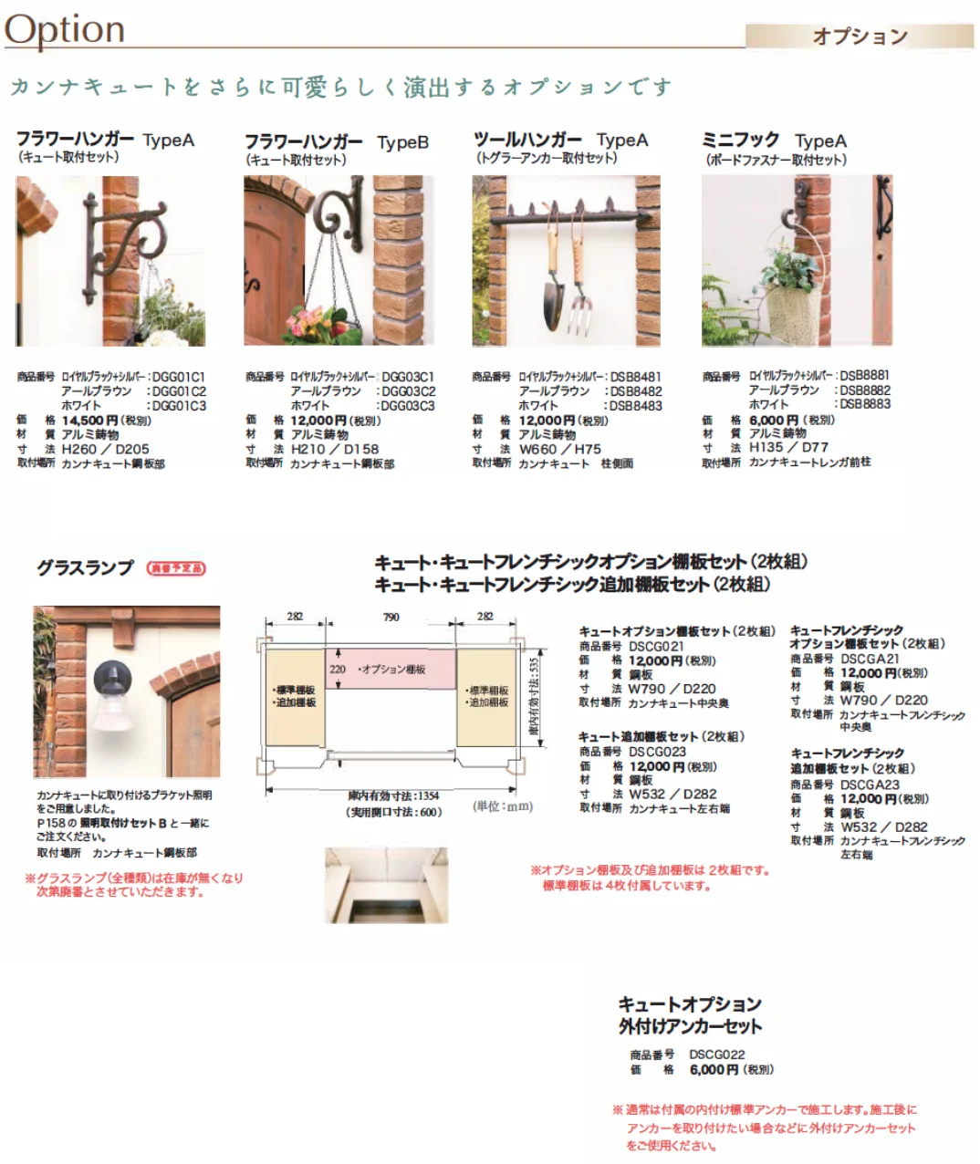 カンナキュート【2024年版】_価格_2