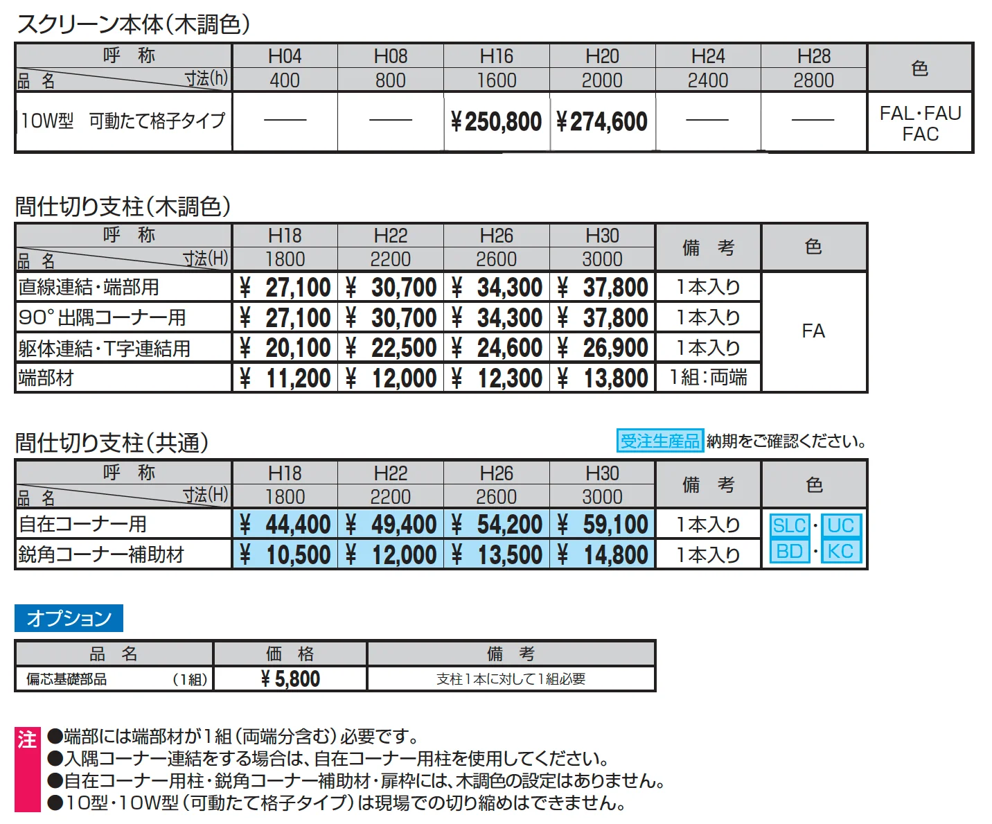 LALAスクリーン10W型【2025年版】_価格_1