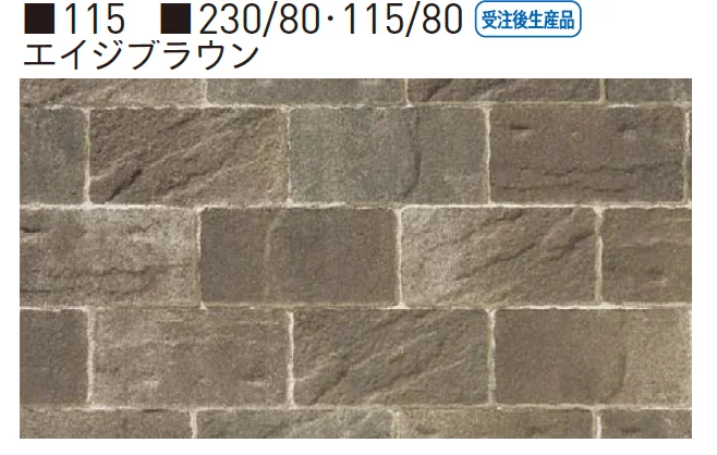ユニソンの「カッシア®︎[ai]230･115・カッシア®︎[ai]230/80・115/80【九州】【2025年版】」のサブ画像8