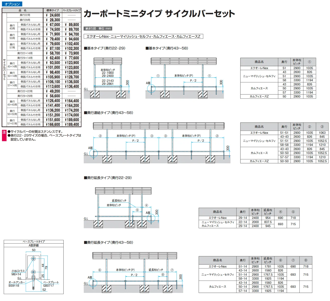 カムフィエース(ミニタイプ)【2025年10月価格改訂版】_価格_6