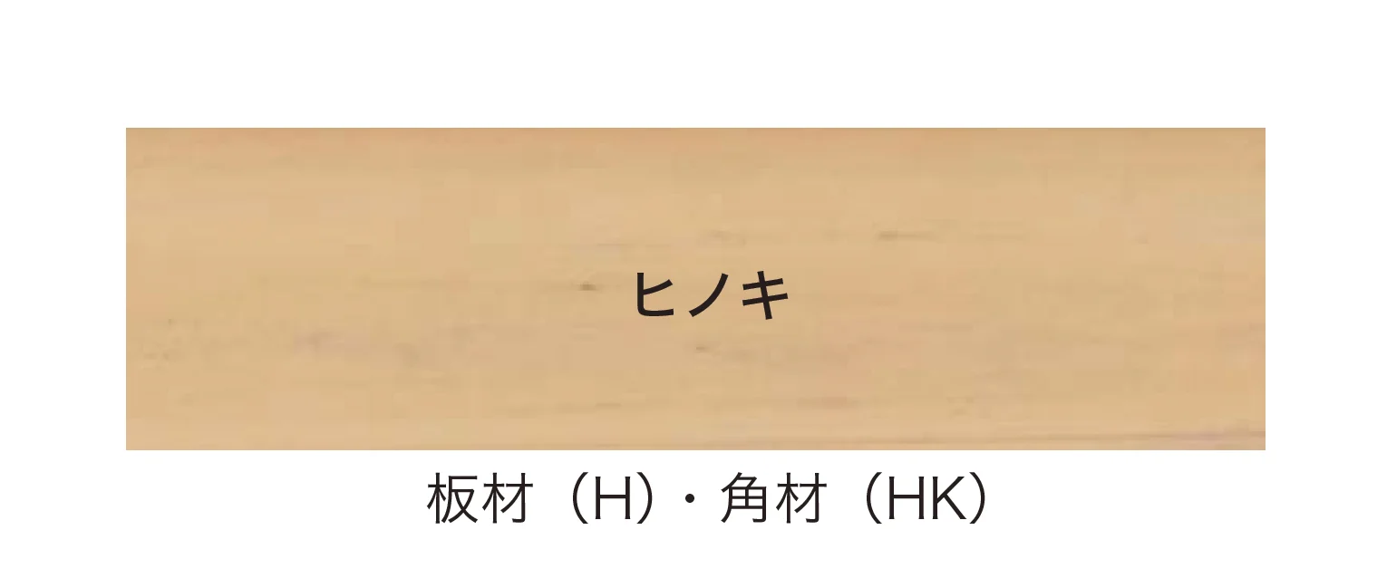 オンリーワンクラブの「ウッディ アール・ピー ボード 板材・角材【廃番】」のサブ画像3