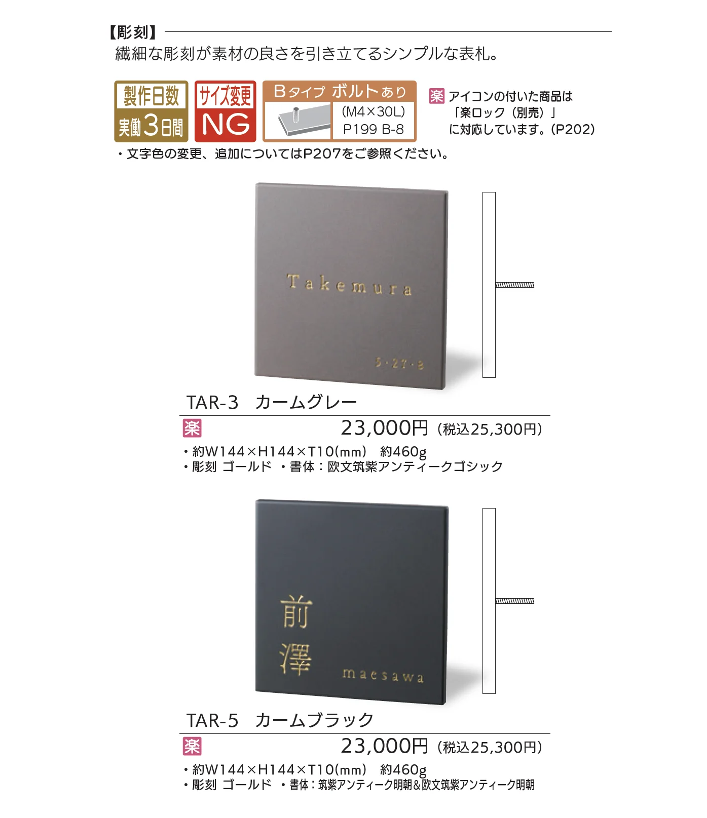 リコ_価格_2
