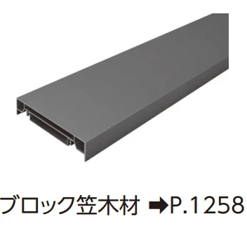 YKK APの「汎用形材・部品【2023年版】」のサブ画像3