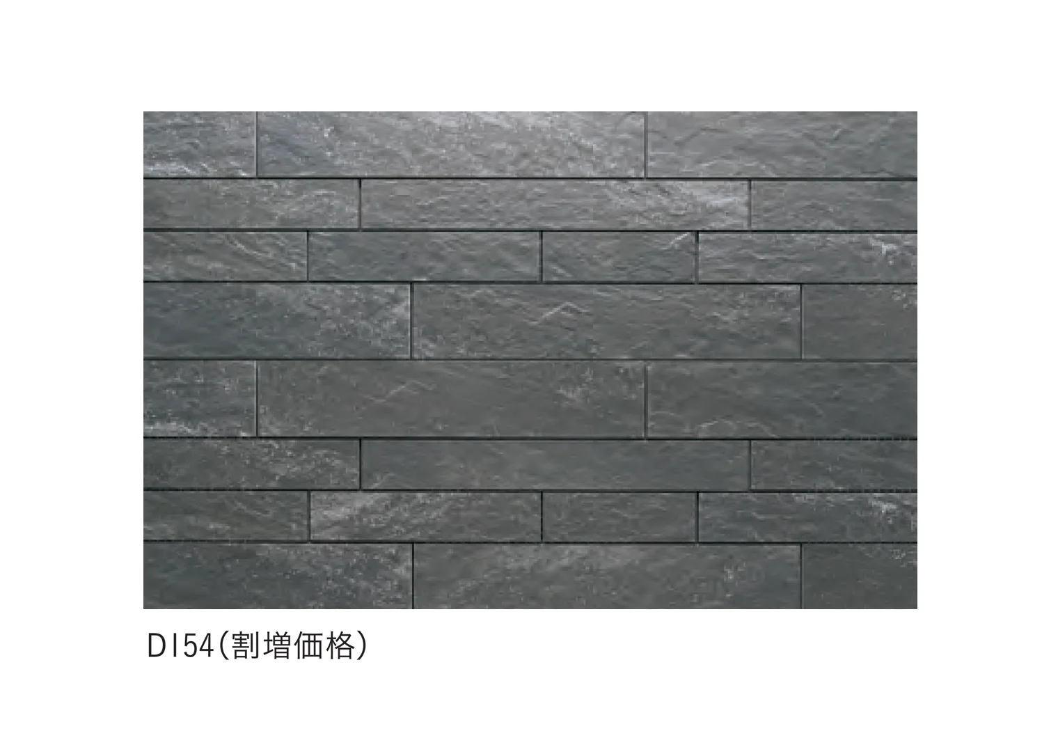 アイコットリョーワの「アーバングランドボーダー〈ストーンスタイル〉 UrbanGrandBorder〈Stone style〉」のサブ画像4