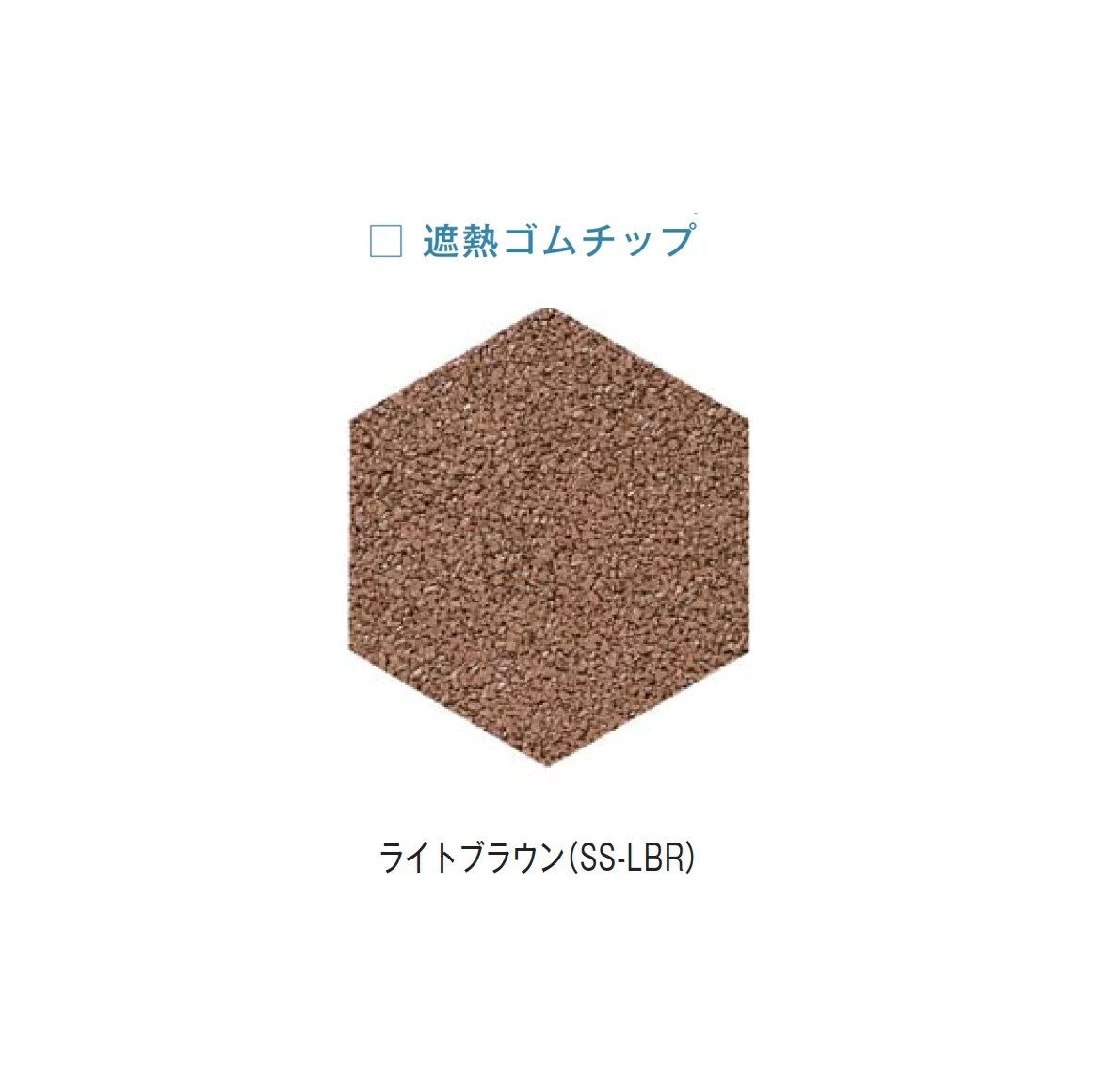 メイクランドの「ゴムチップヘキサ50」のサブ画像16