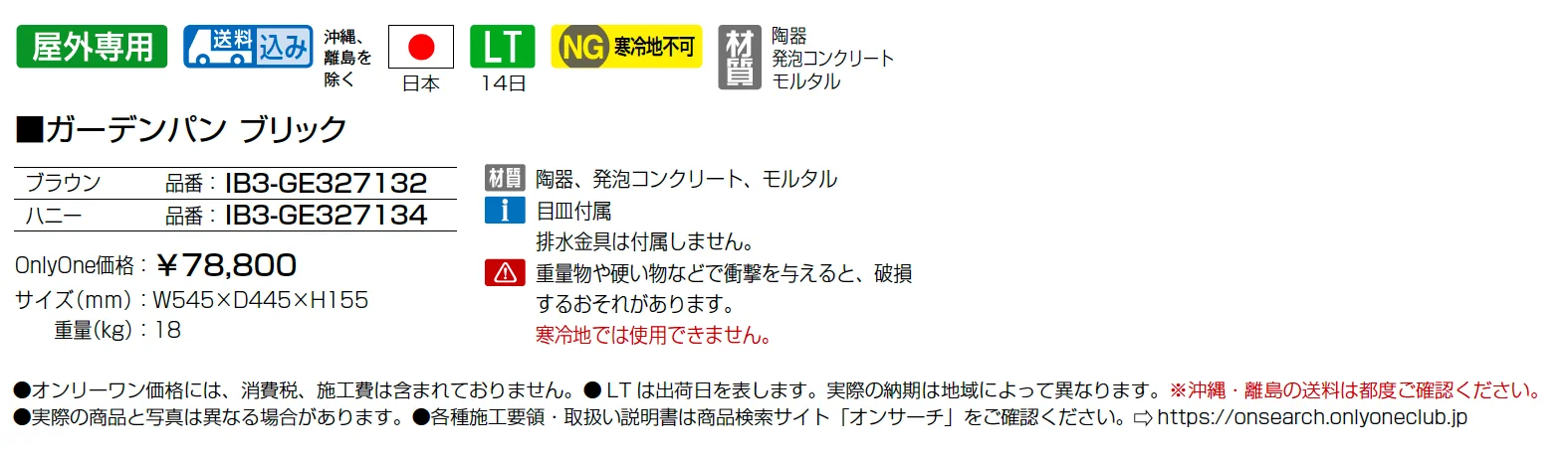 ブリック【2025年版】_価格_1