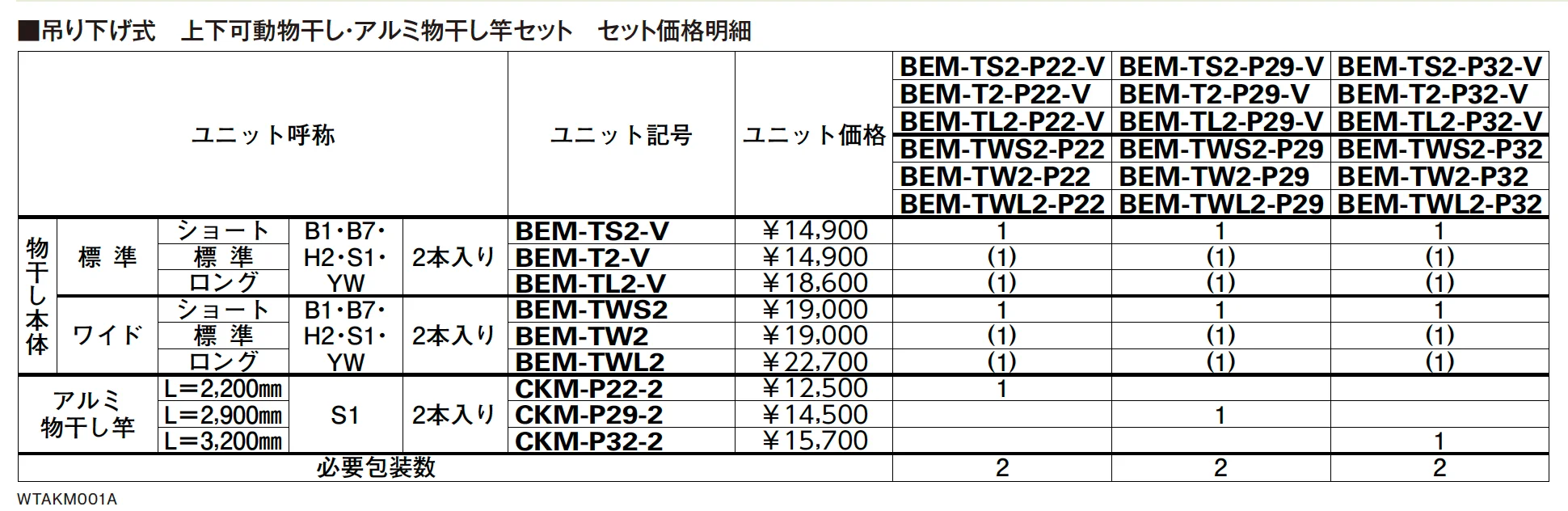 テラス屋根・バルコニー屋根用 吊り下げ式 上下可動物干し【2023年版】_価格_2