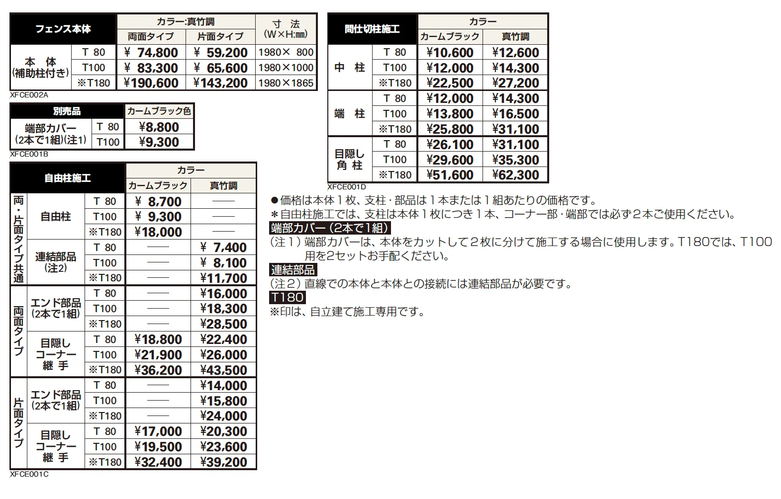 縦御簾垣 ＜片面タイプ＞【2023年版】_価格_1