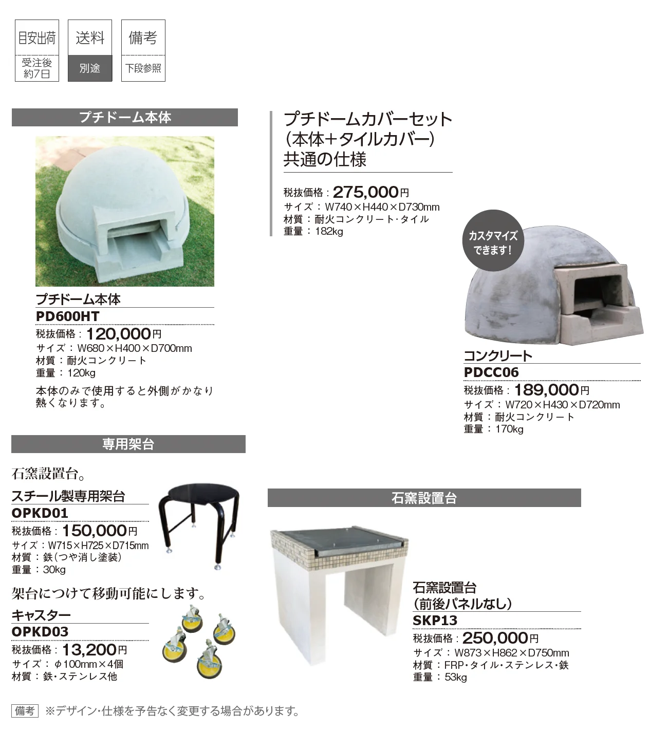 プチドーム(家庭用石窯)【2025年版】_価格_1