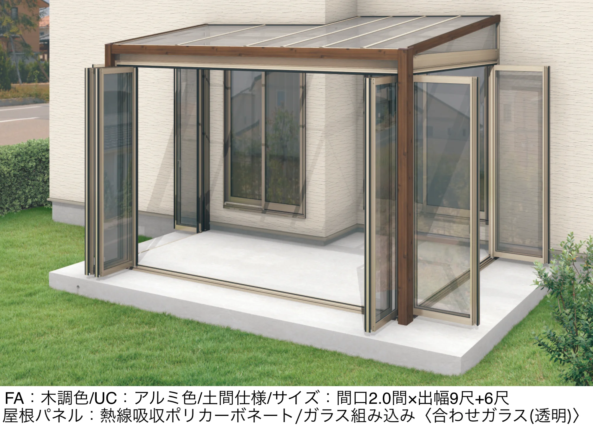 三協アルミの「ハピーナリラ特注品(土間仕様)」