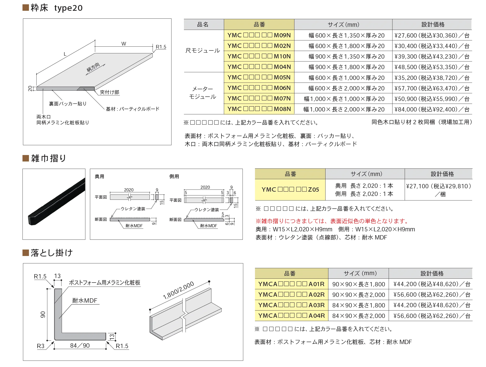 和室部材/和モダン｢粋床｣_価格_1