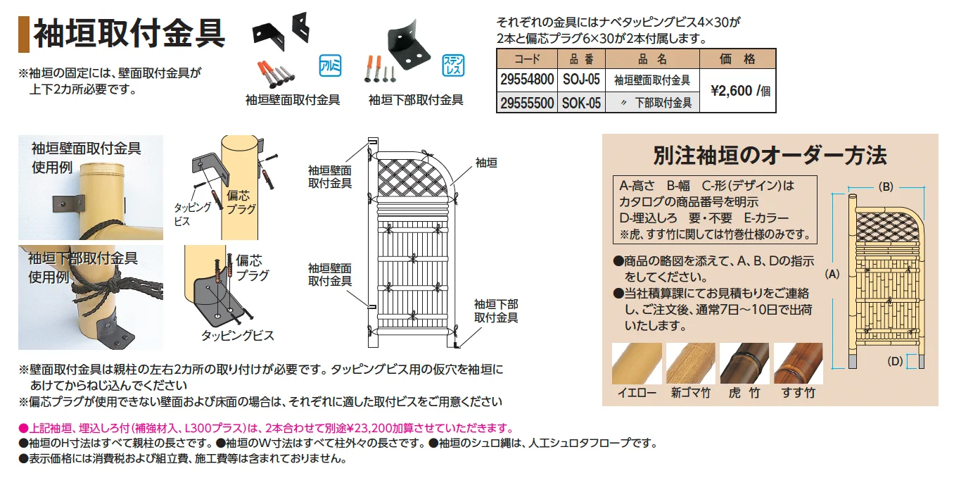 高級天然袖垣【2025年版】_価格_2