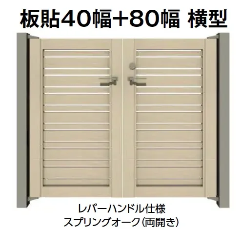タカショーの「エバーアートウッド®︎門扉Ⅱ 板貼40幅+板貼80幅【2025年版】」のサブ画像5