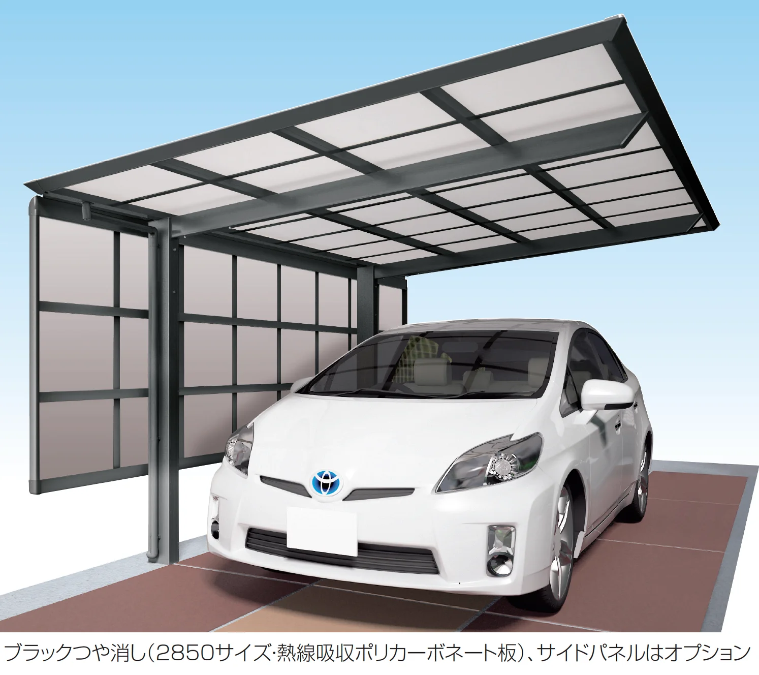 四国化成の「スマートポートR 基本タイプ(サイドパネル用)【2025年版】」