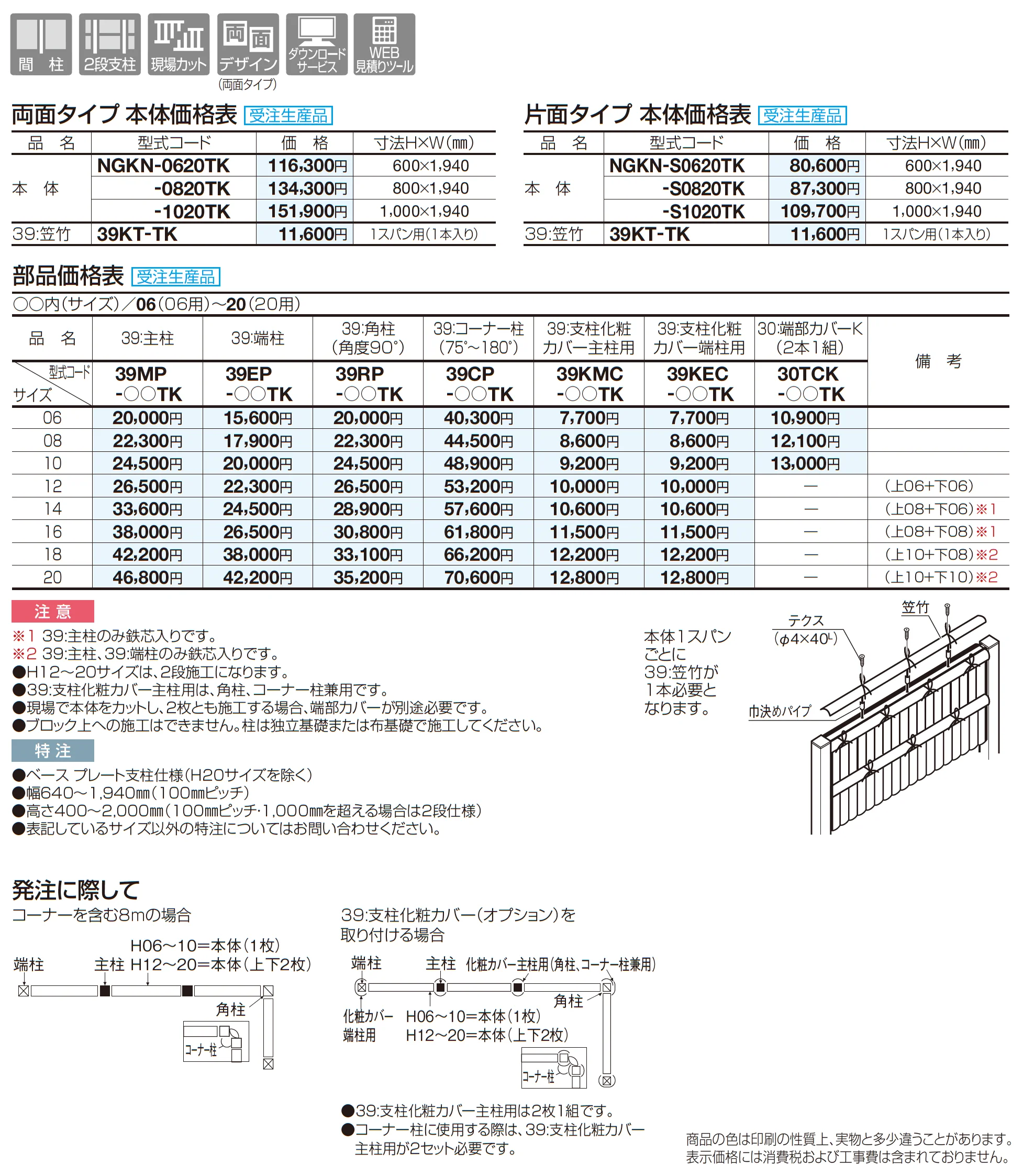 和(なごみ) 建仁寺垣 (樹脂製)_価格_1