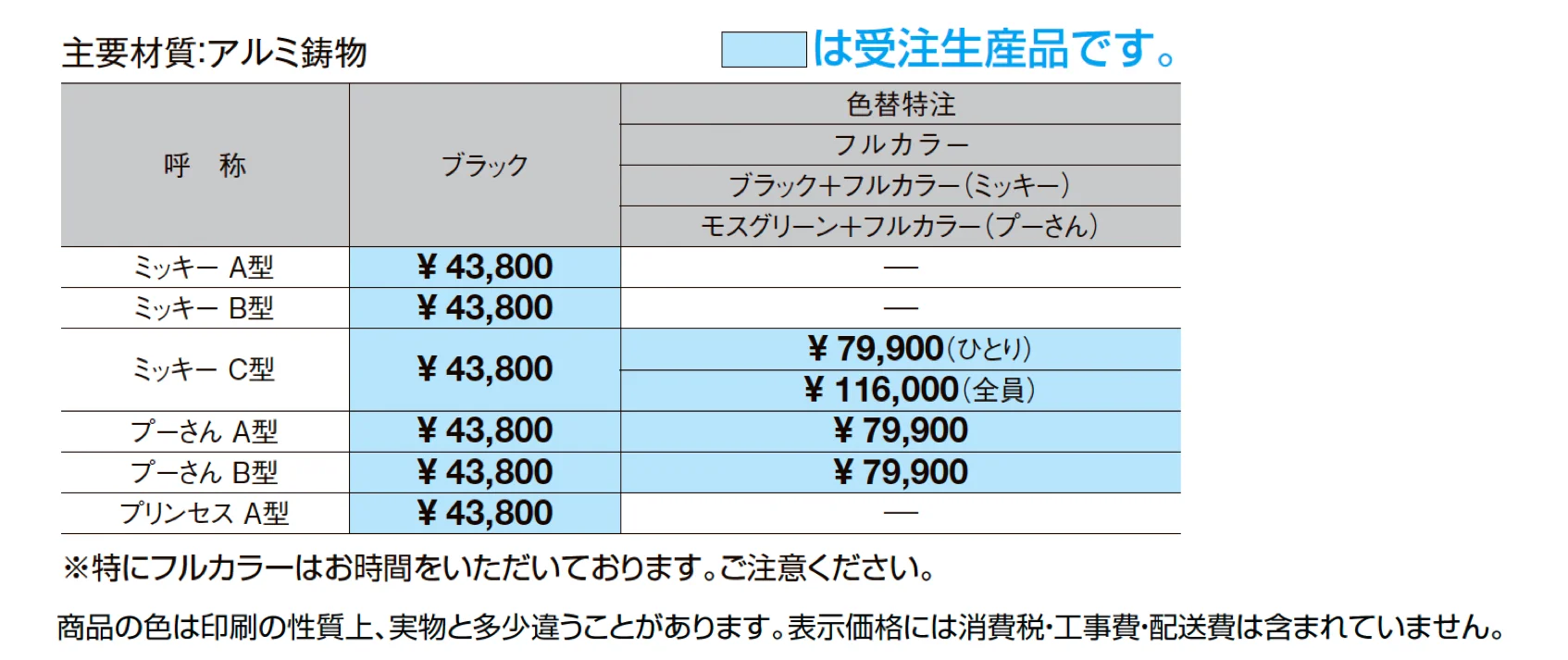 ディズニー  ポスト口金飾り_価格_1
