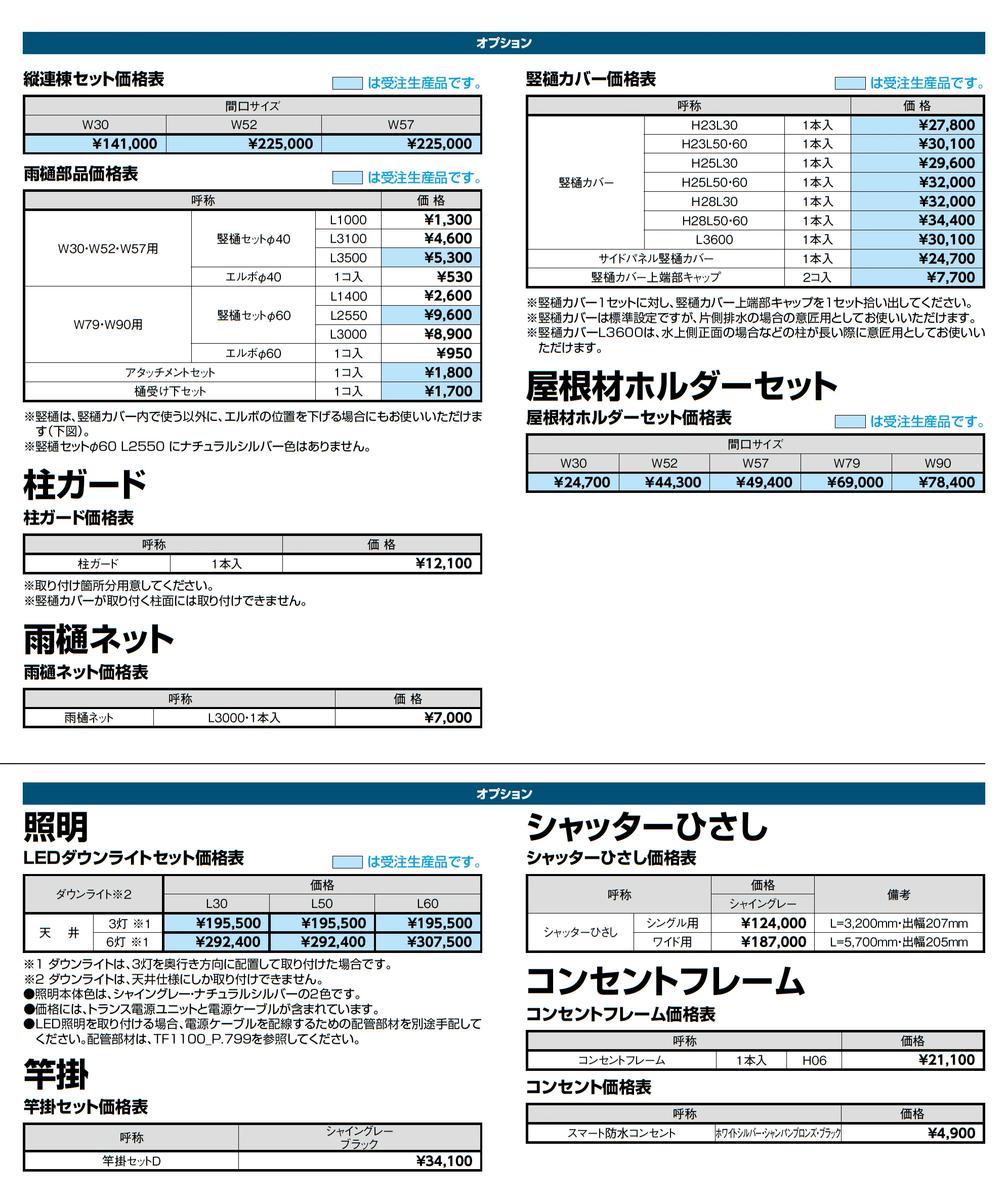 アーキフィールド カールーフ(2台用)+アプローチルーフ_価格_3