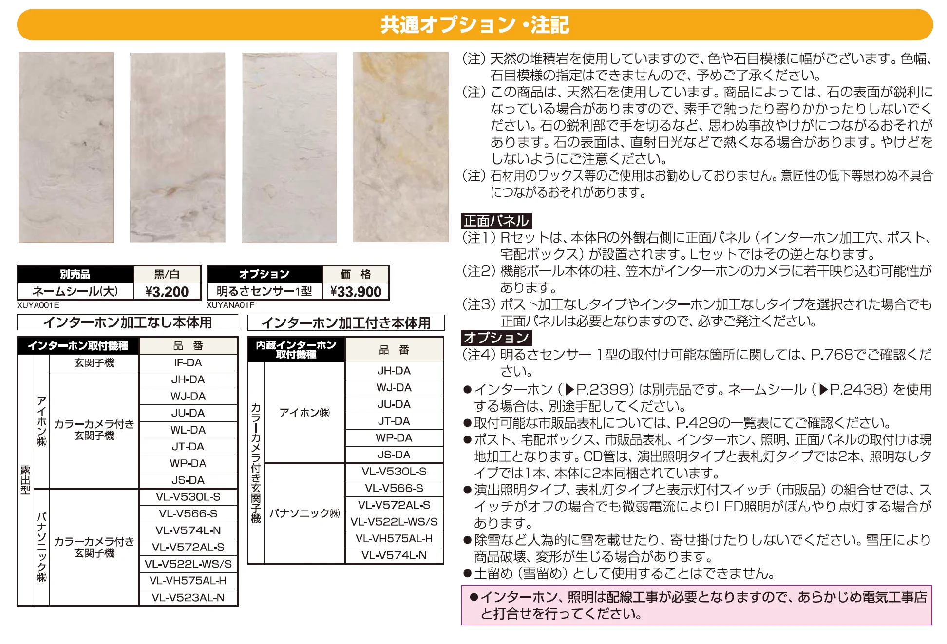 ルシアス ウォールRH02型【2023年版】_価格_2