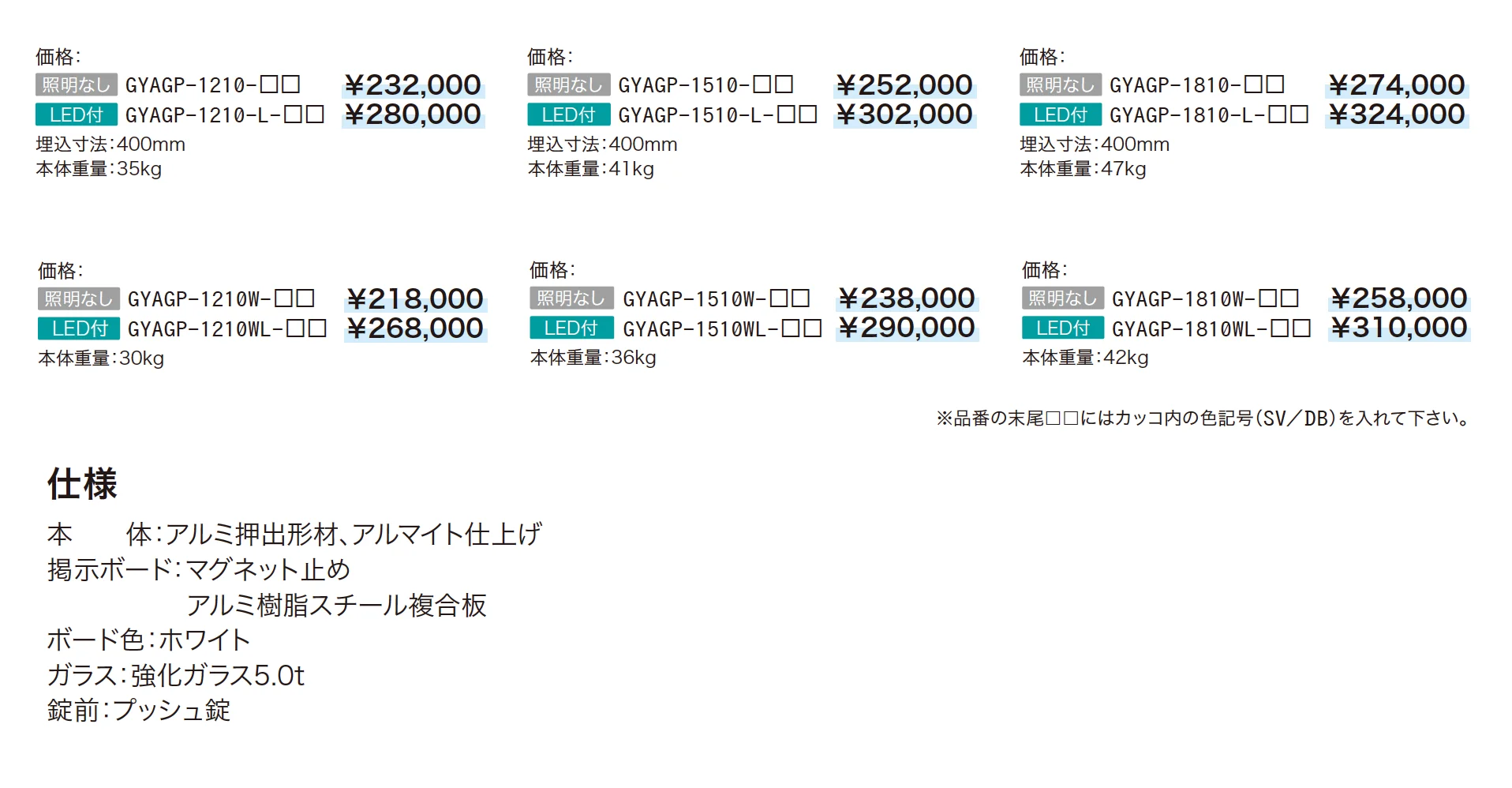 ゆとりアルミ掲示板 AGP・AGPWタイプ【2024年版】_価格_1