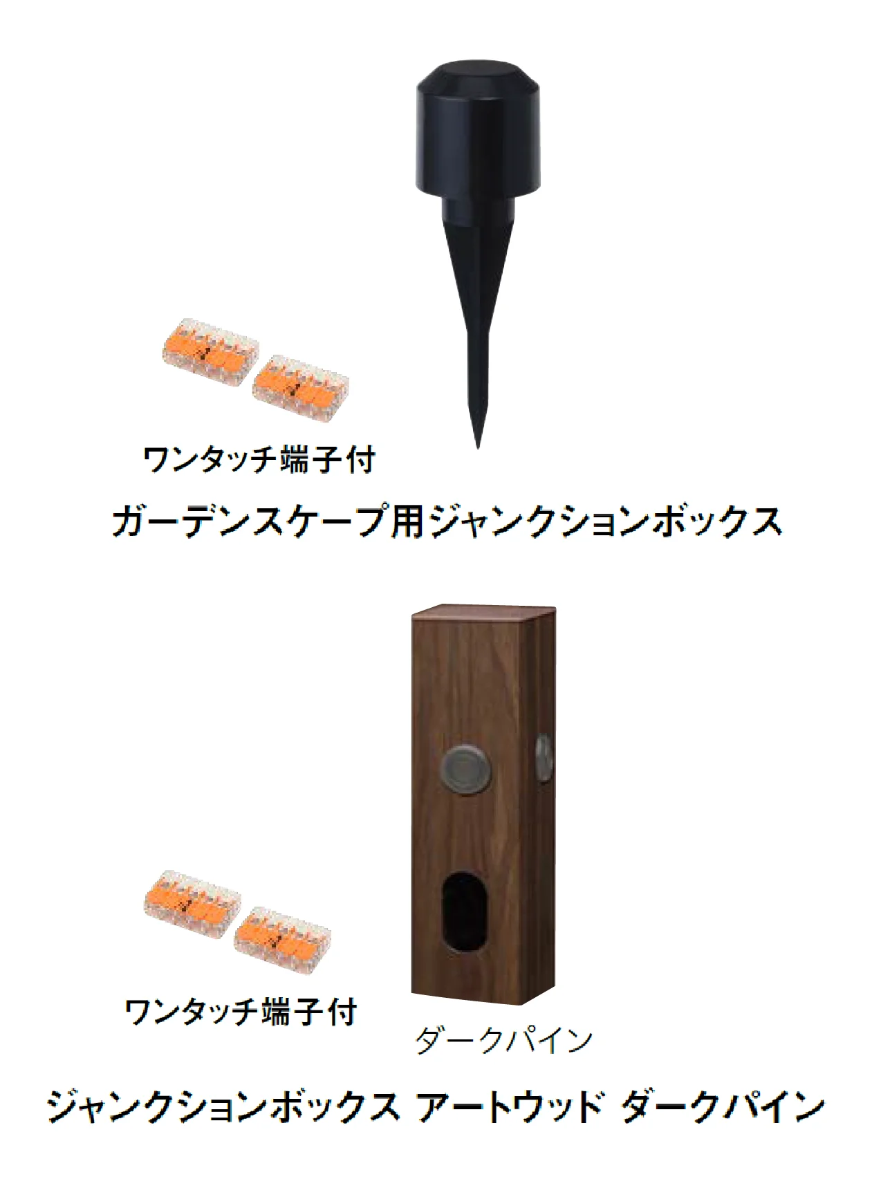 タカショーの「トランス用アクセサリー」のサブ画像8