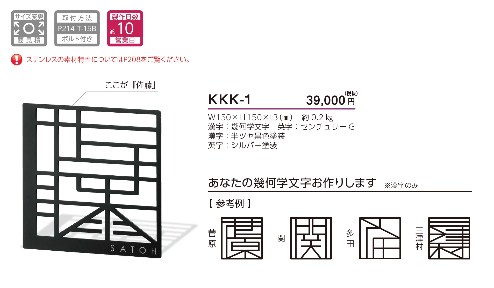 幾何学文字 ステンレス切文字表札_価格_1