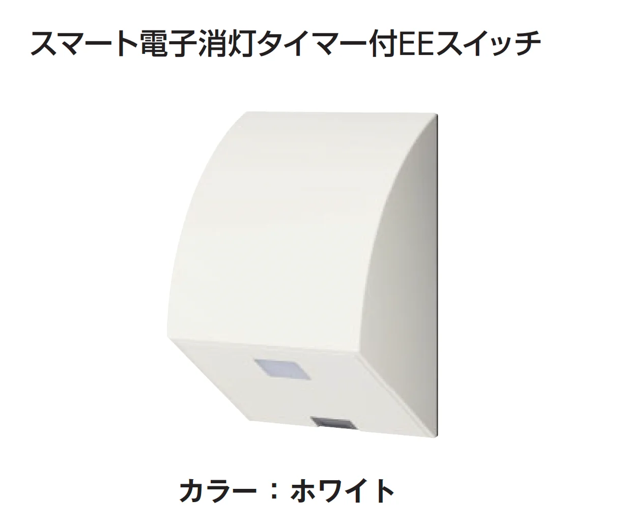 ギャザーの「コンセント/タイマー」のサブ画像10