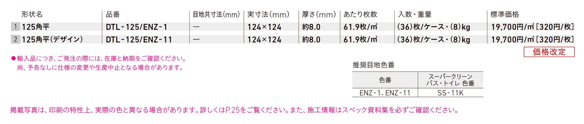 一円相(いちえんそう)_価格_1