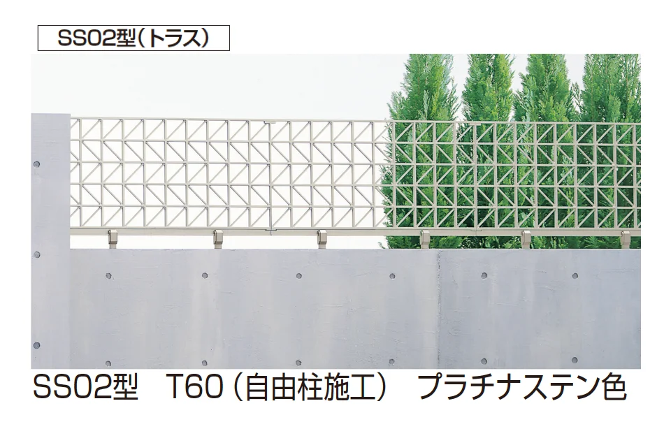YKK APの「シャローネ フェンスSS02型/SM02型」のサブ画像1