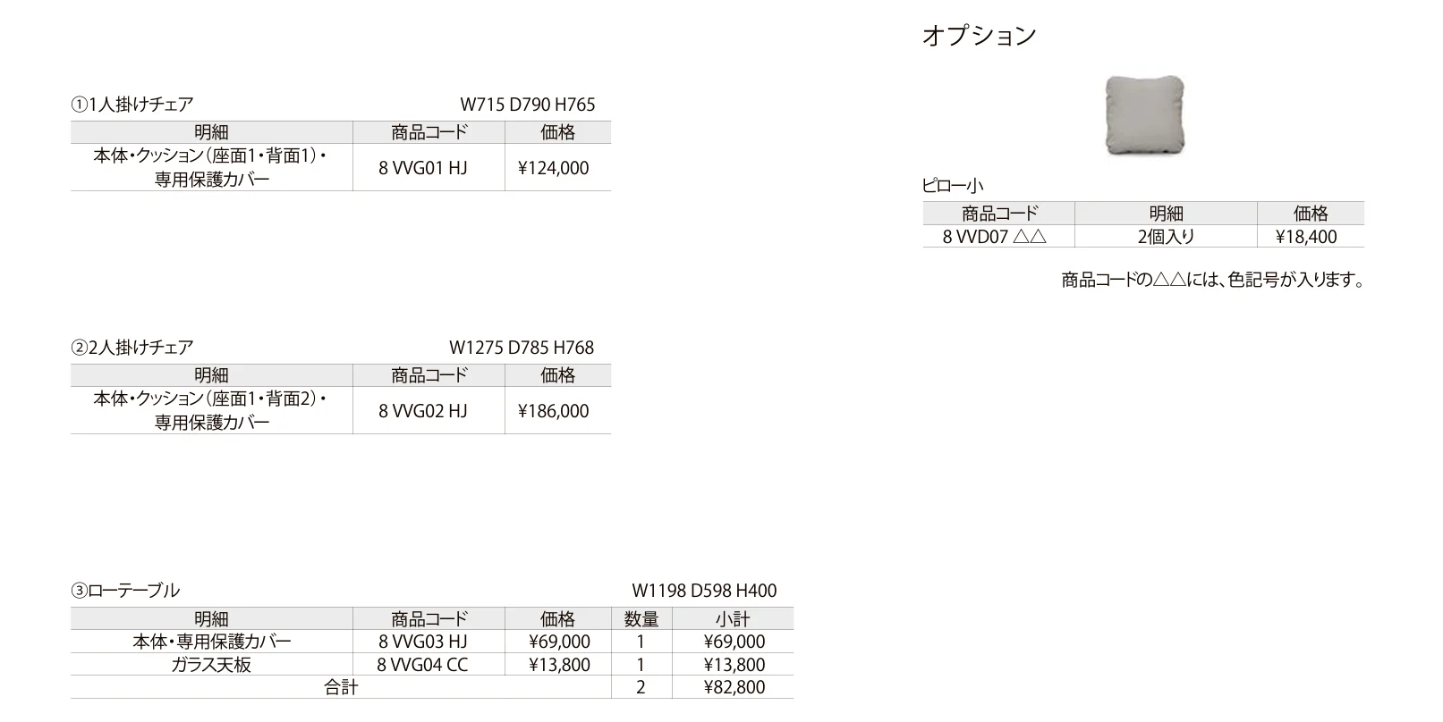 ガーデンファニチャー TYPE 008【2024年版】_価格_1