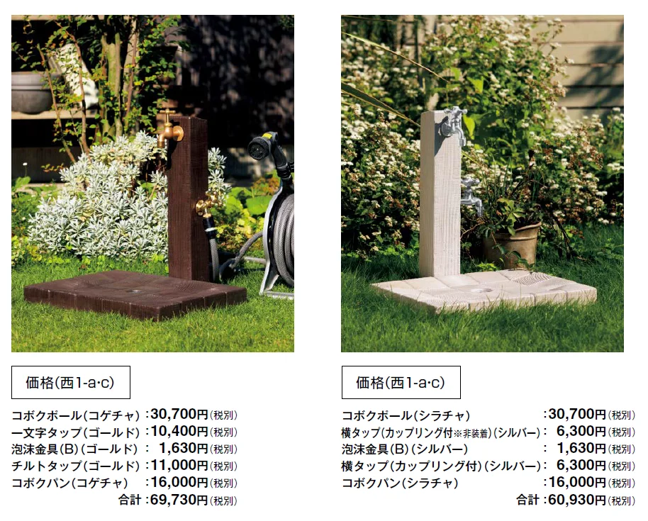 ウォータービュー コボク【2024年版】_価格_6