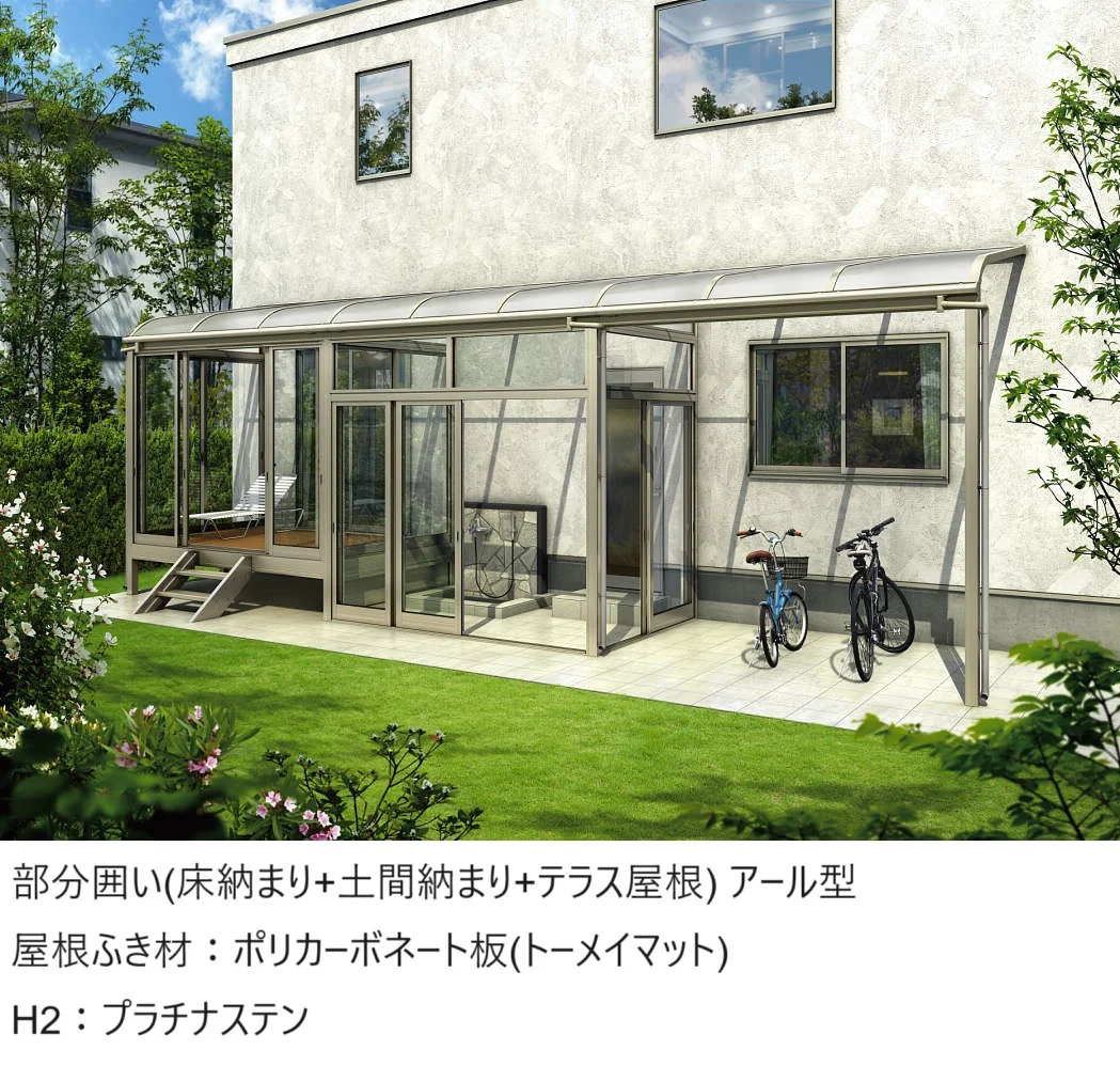 YKK APの「ソラリア　テラス囲い　スタンダードタイプ 部分囲い納まり【2025年版】」